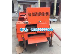 GQ-1800型自驅(qū)動式通水管清機